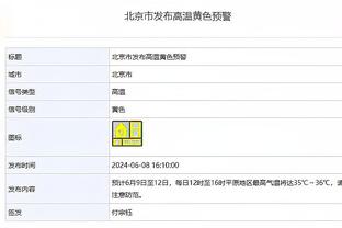 谨防爆冷！克林斯曼：约旦是小组第一，应对他们表现极大的尊重